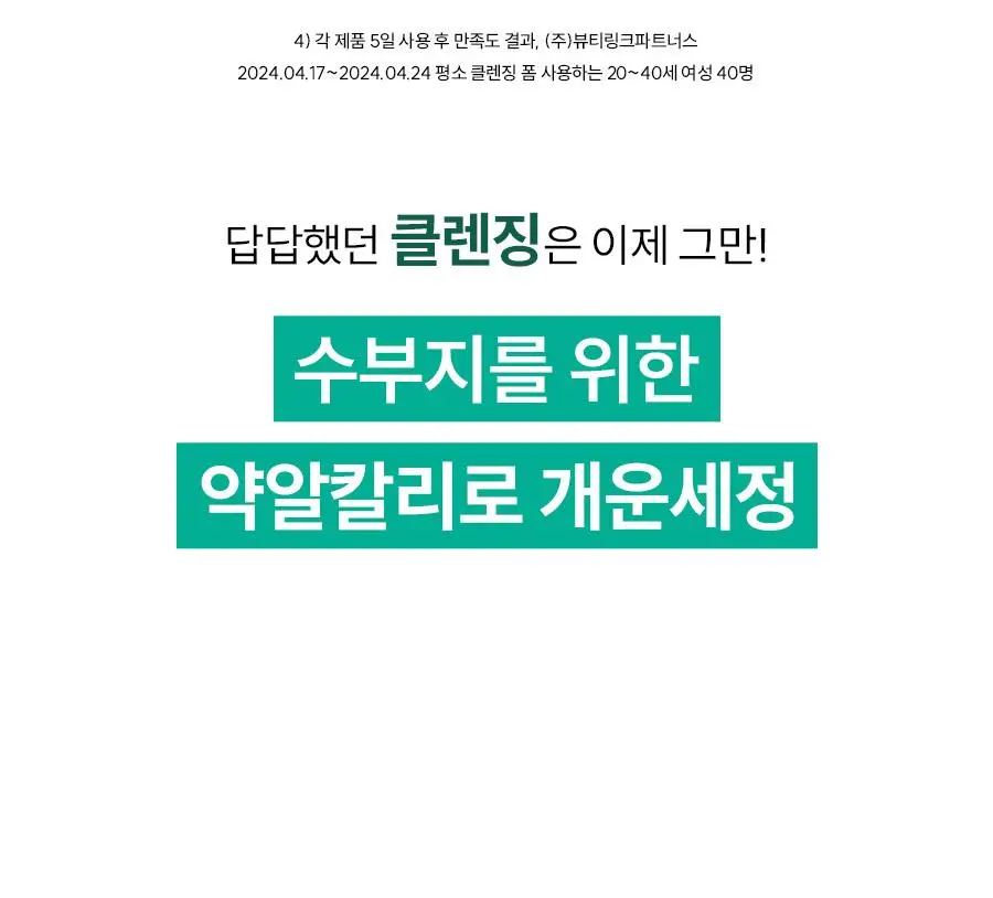 [쫀득팩폼] 한율 피지흡착 쑥떡팩폼 120ml 드롭드롭드롭 기획 (+15ml+카드지갑 키링) 상세페이지 45